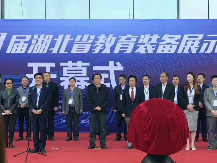 热列祝贺第四届湖北省教育装备博览会顺利举办，圆满成功。(图3)