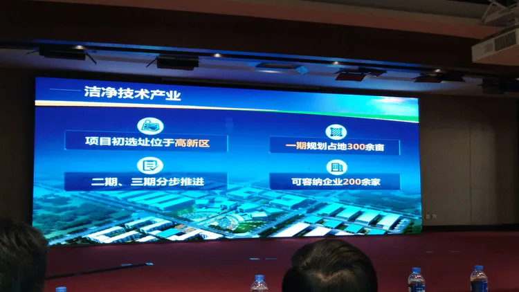 祝贺河南省开封市2018全国洁净产业(通许)交流会成功举办(图3)